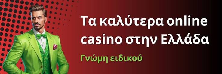 Τα Καλύτερα Live Casino Μια Ολοκληρωμένη Εμπειρία Ψυχαγωγίας